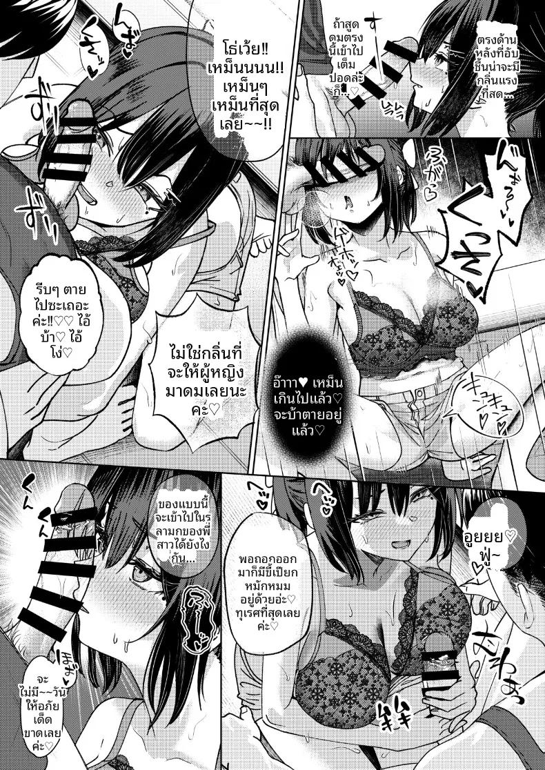อ่านโดจิน ฉันที่ได้เเย่งเเฟนมาจากพี่สาว แปลไทย หน้า 36 แนว big breasts