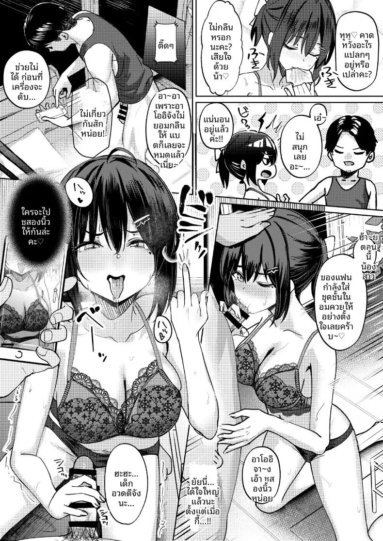 อ่านโดจิน ฉันที่ได้เเย่งเเฟนมาจากพี่สาว แปลไทย หน้า 40 แนว big breasts