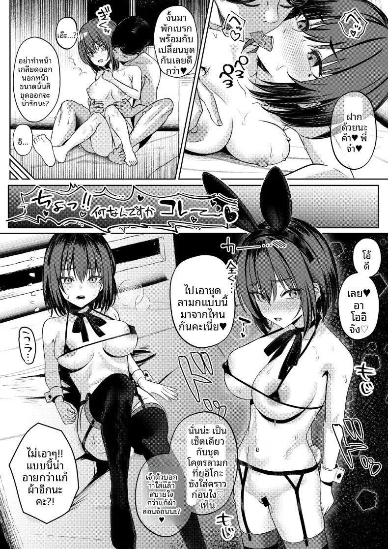 อ่านโดจิน ฉันที่ได้เเย่งเเฟนมาจากพี่สาว แปลไทย หน้า 75 แนว big breasts
