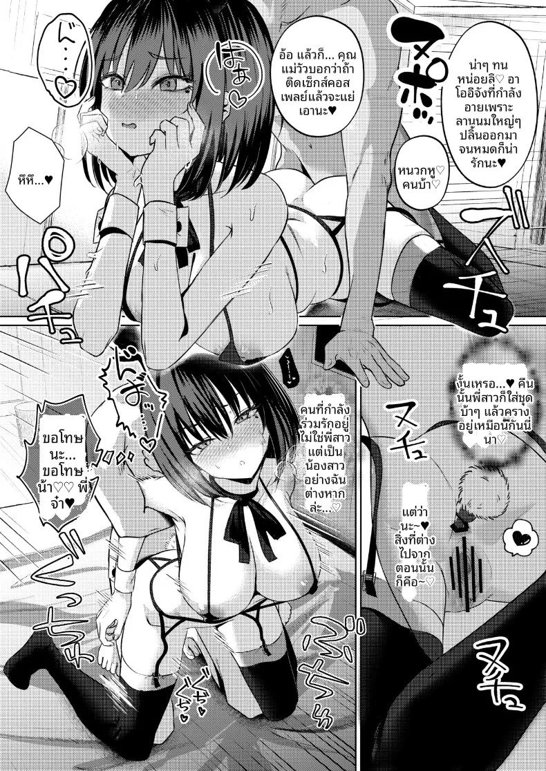 อ่านโดจิน ฉันที่ได้เเย่งเเฟนมาจากพี่สาว แปลไทย หน้า 76 แนว big breasts