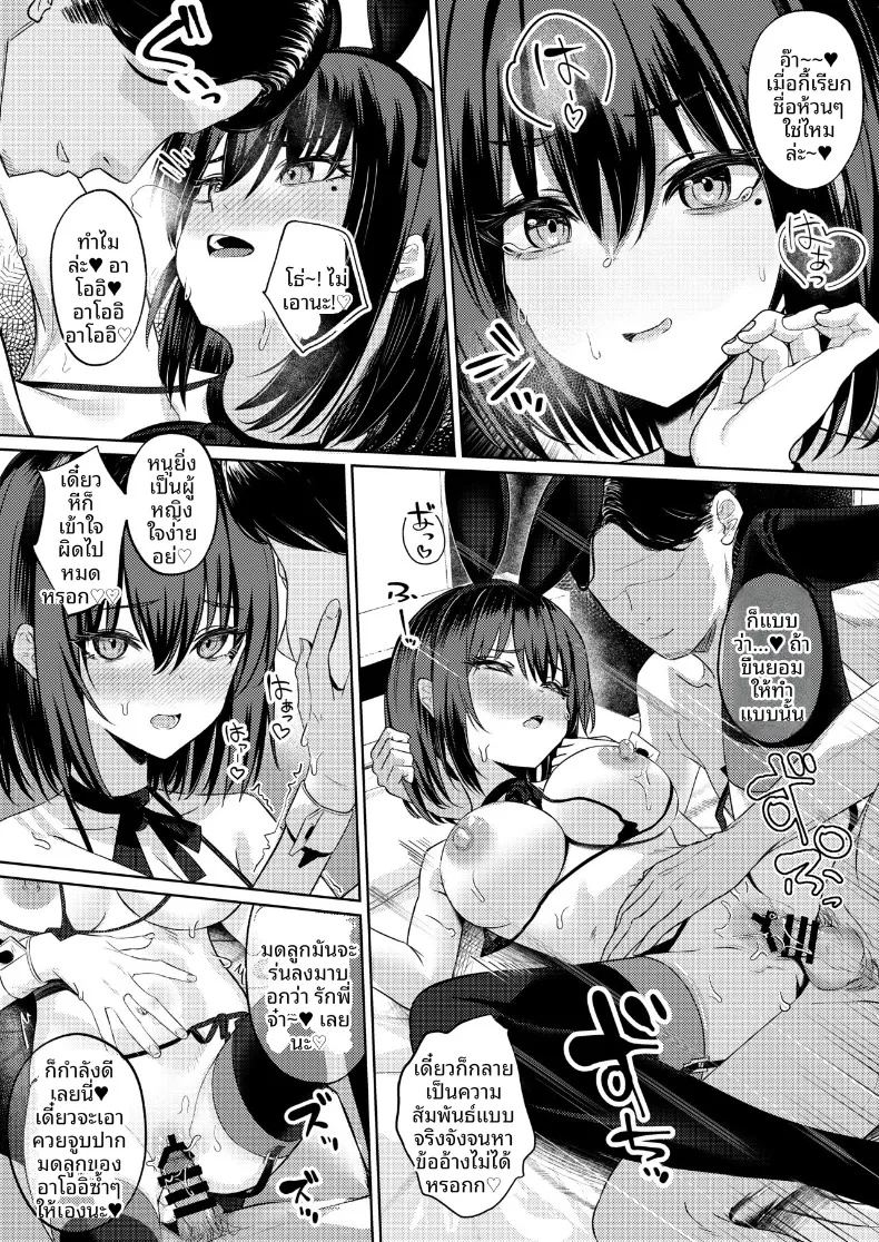 อ่านโดจิน ฉันที่ได้เเย่งเเฟนมาจากพี่สาว แปลไทย หน้า 78 แนว big breasts