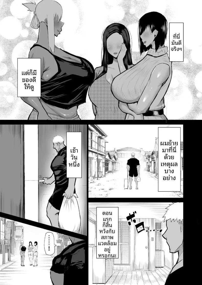 อ่านโดจิน เหล่าเพื่อนบ้านสุดเซ็กซี่ แปลไทย หน้า 2 แนว big breasts