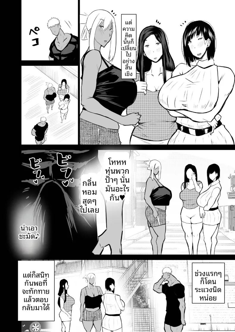 อ่านโดจิน เหล่าเพื่อนบ้านสุดเซ็กซี่ แปลไทย หน้า 3 แนว big breasts