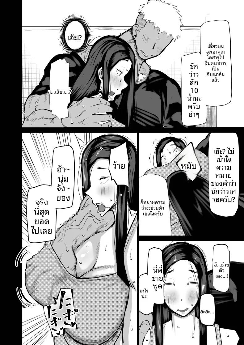 อ่านโดจิน เหล่าเพื่อนบ้านสุดเซ็กซี่ แปลไทย หน้า 9 แนว big breasts