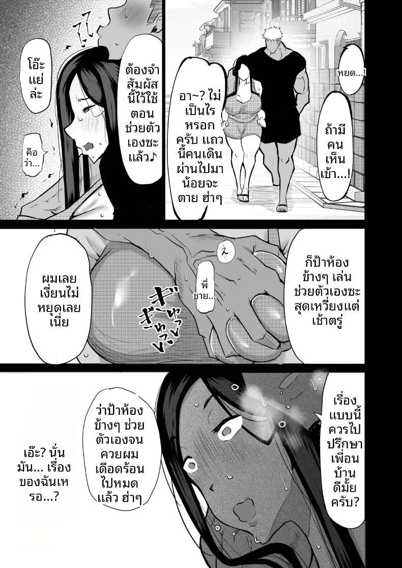 อ่านโดจิน เหล่าเพื่อนบ้านสุดเซ็กซี่ แปลไทย หน้า 10 แนว big breasts