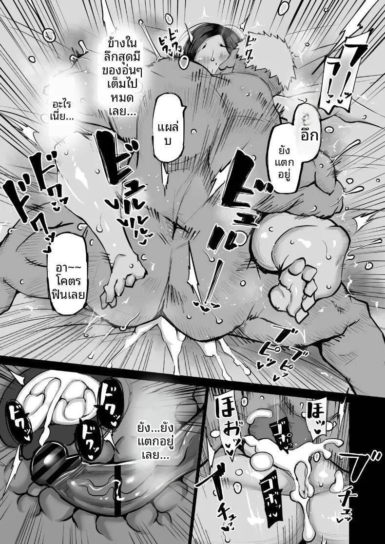 อ่านโดจิน เหล่าเพื่อนบ้านสุดเซ็กซี่ แปลไทย หน้า 30 แนว big breasts