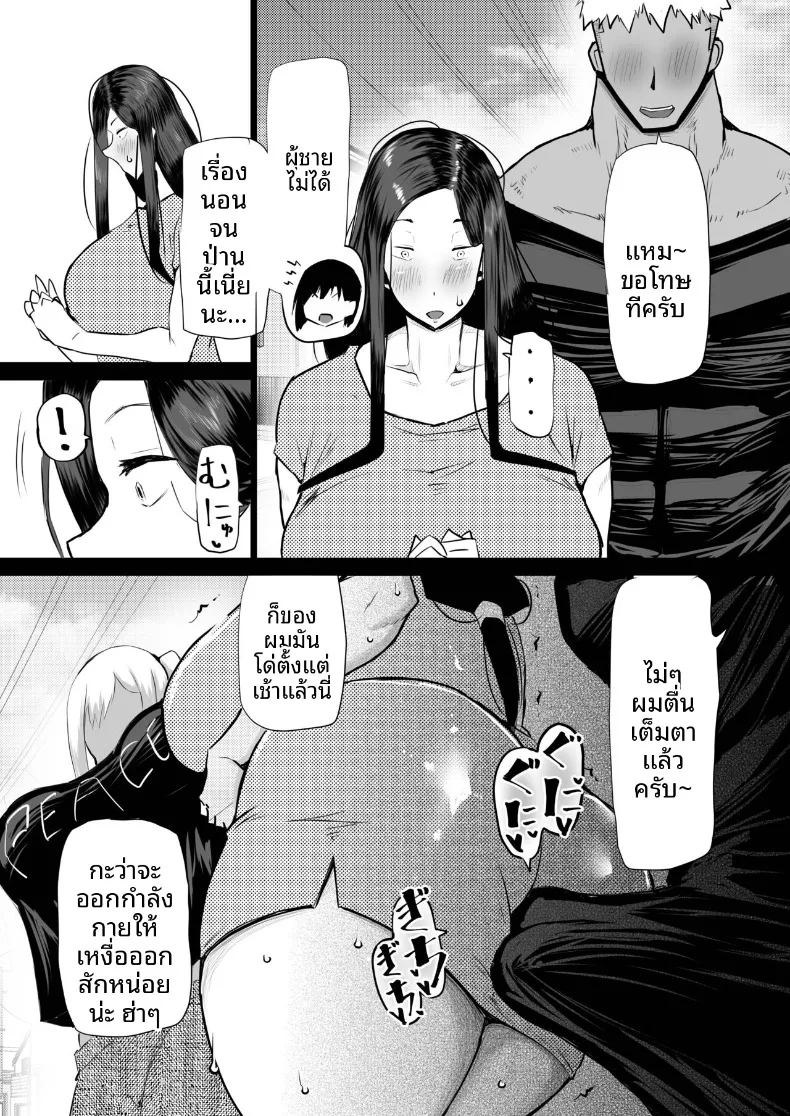 อ่านโดจิน เหล่าเพื่อนบ้านสุดเซ็กซี่ แปลไทย หน้า 33 แนว big breasts