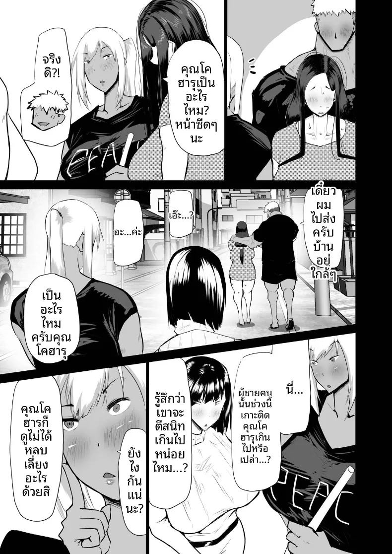 อ่านโดจิน เหล่าเพื่อนบ้านสุดเซ็กซี่ แปลไทย หน้า 34 แนว big breasts