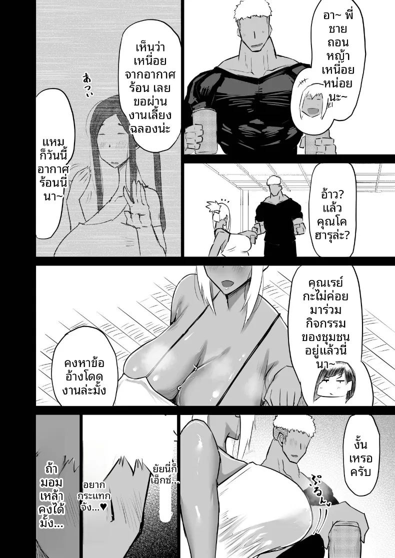 อ่านโดจิน เหล่าเพื่อนบ้านสุดเซ็กซี่ แปลไทย หน้า 51 แนว big breasts