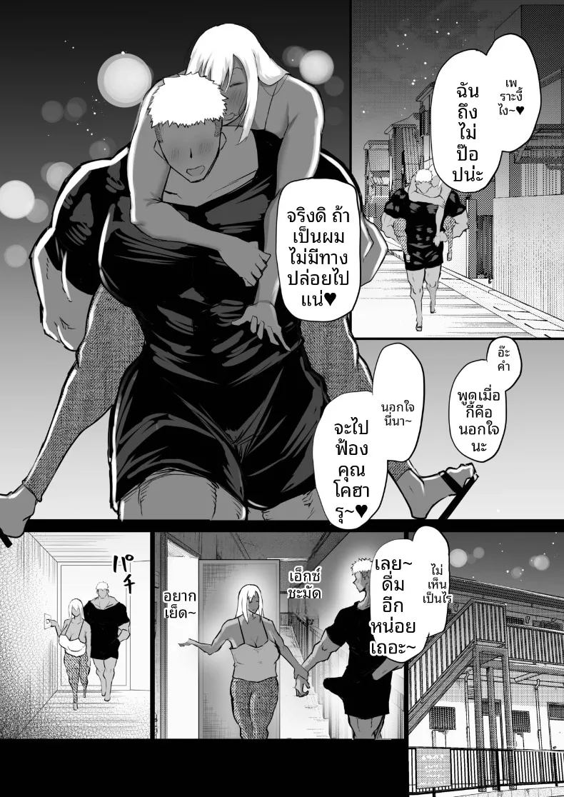 อ่านโดจิน เหล่าเพื่อนบ้านสุดเซ็กซี่ แปลไทย หน้า 53 แนว big breasts