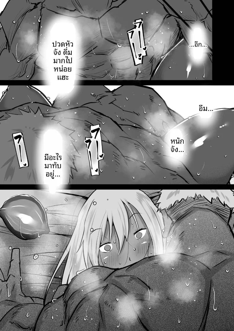 อ่านโดจิน เหล่าเพื่อนบ้านสุดเซ็กซี่ แปลไทย หน้า 76 แนว big breasts