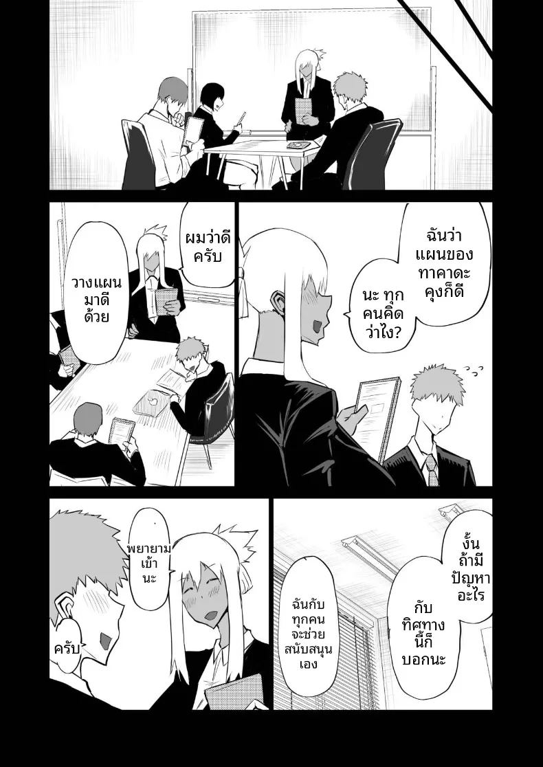 อ่านโดจิน เหล่าเพื่อนบ้านสุดเซ็กซี่ แปลไทย หน้า 81 แนว big breasts