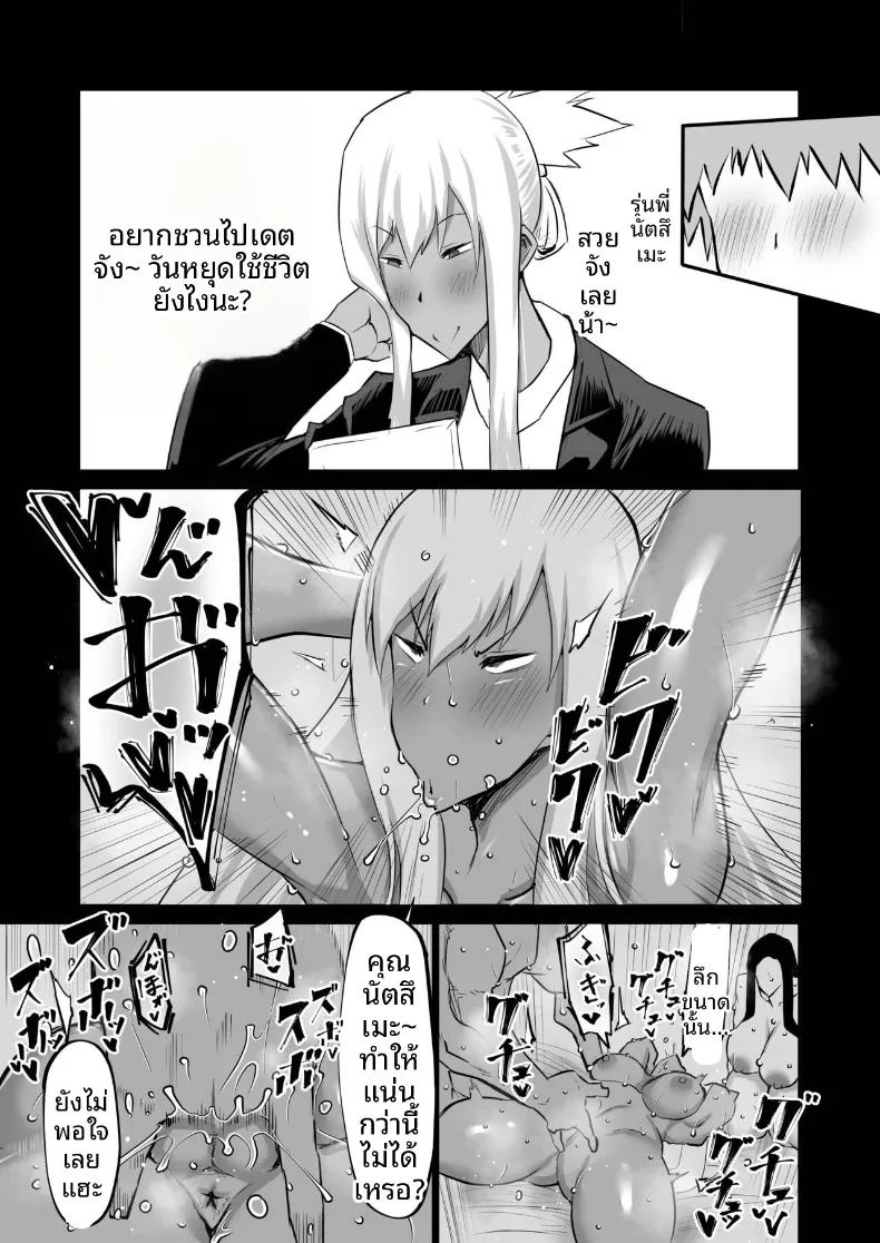 อ่านโดจิน เหล่าเพื่อนบ้านสุดเซ็กซี่ แปลไทย หน้า 82 แนว big breasts