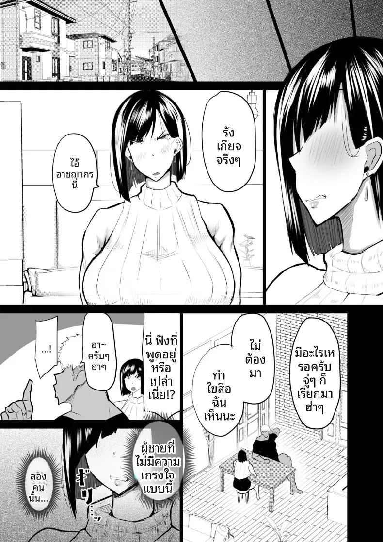 อ่านโดจิน เหล่าเพื่อนบ้านสุดเซ็กซี่ แปลไทย หน้า 94 แนว big breasts