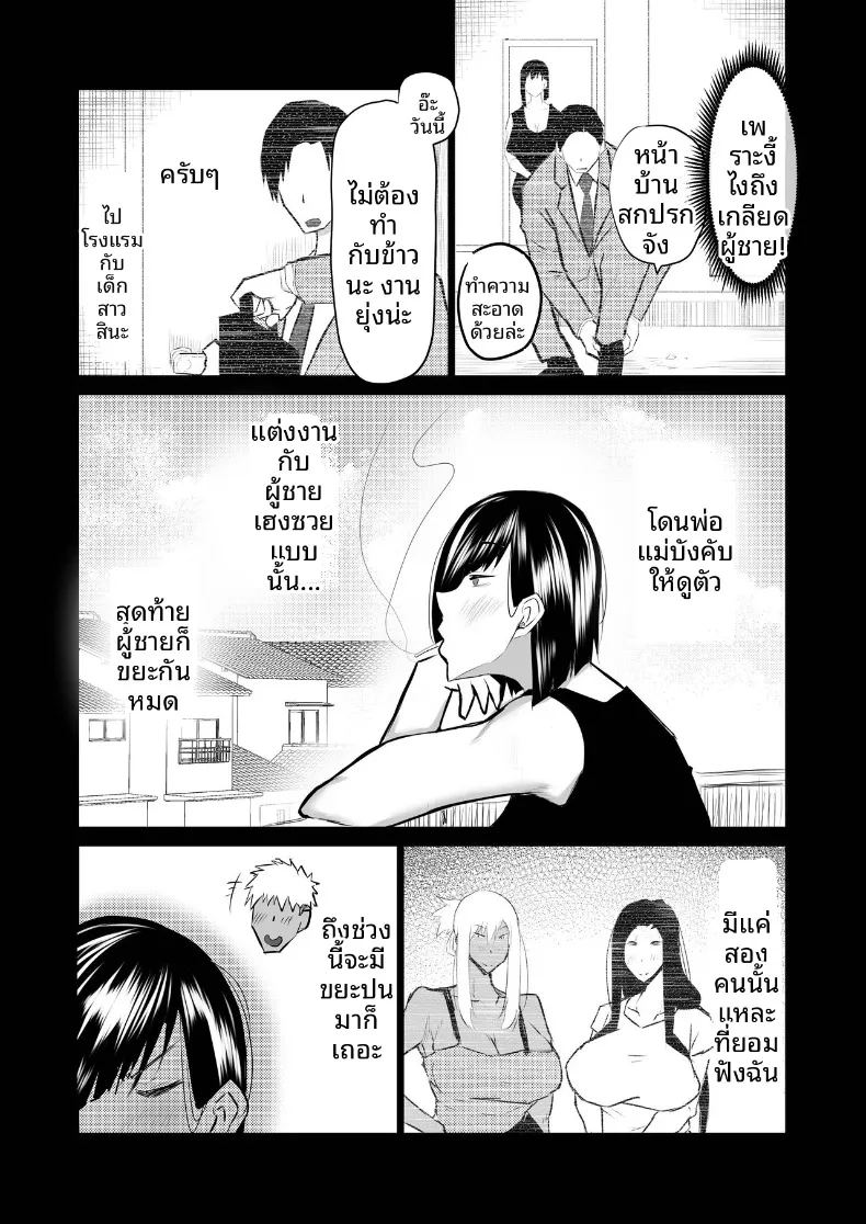 อ่านโดจิน เหล่าเพื่อนบ้านสุดเซ็กซี่ แปลไทย หน้า 95 แนว big breasts