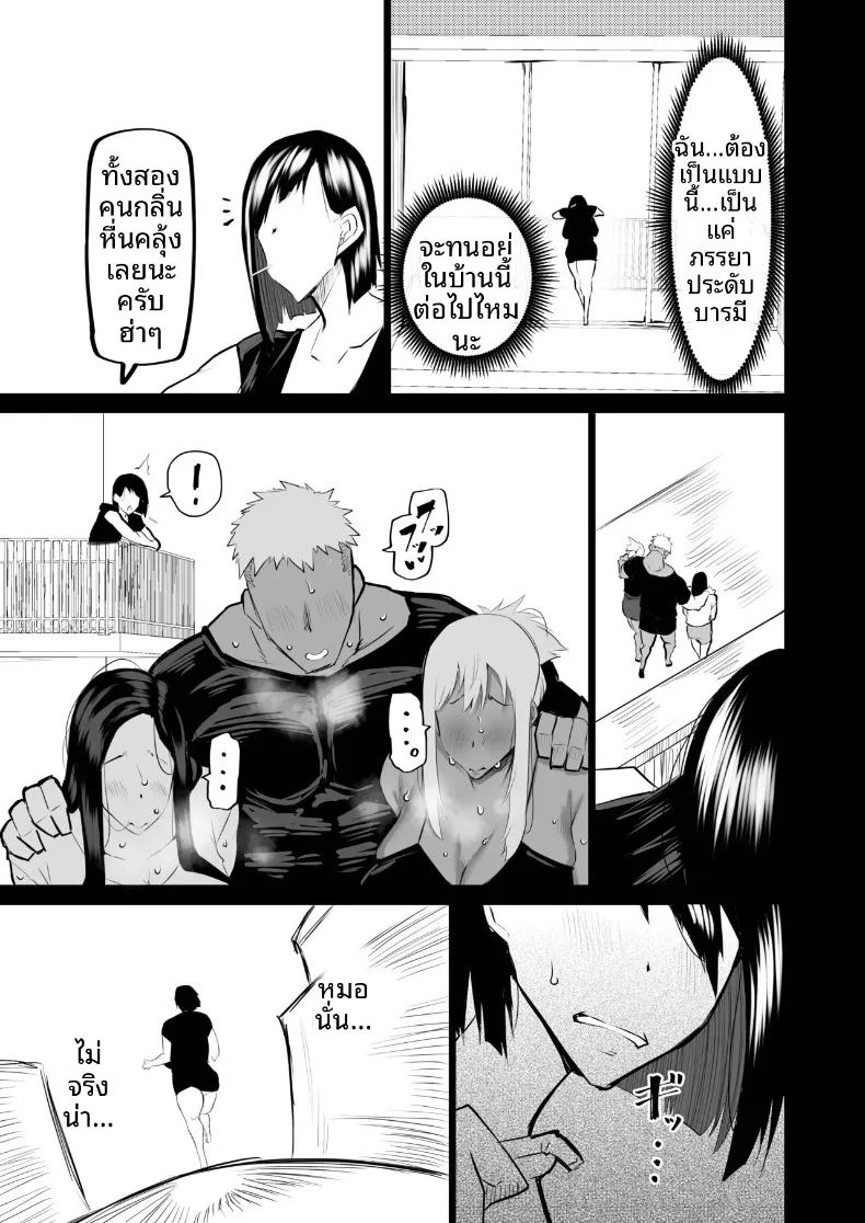 อ่านโดจิน เหล่าเพื่อนบ้านสุดเซ็กซี่ แปลไทย หน้า 96 แนว big breasts