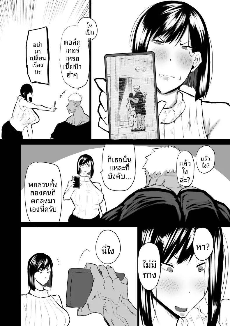 อ่านโดจิน เหล่าเพื่อนบ้านสุดเซ็กซี่ แปลไทย หน้า 97 แนว big breasts