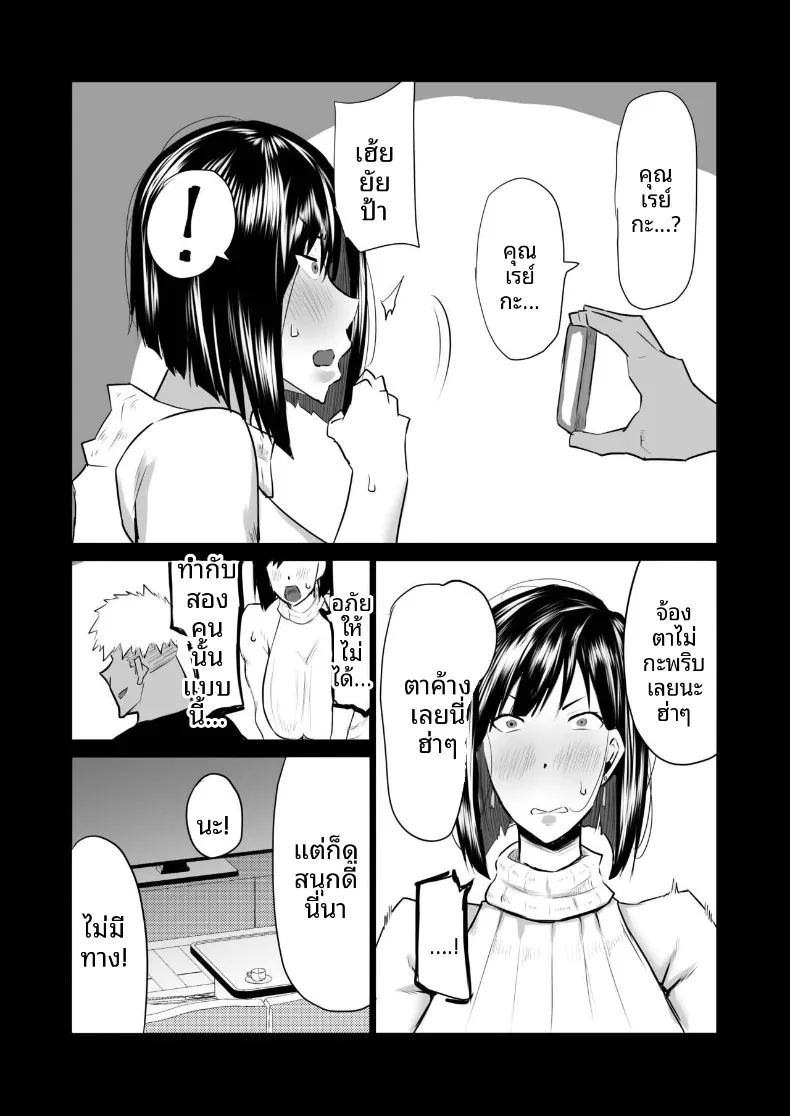อ่านโดจิน เหล่าเพื่อนบ้านสุดเซ็กซี่ แปลไทย หน้า 104 แนว big breasts