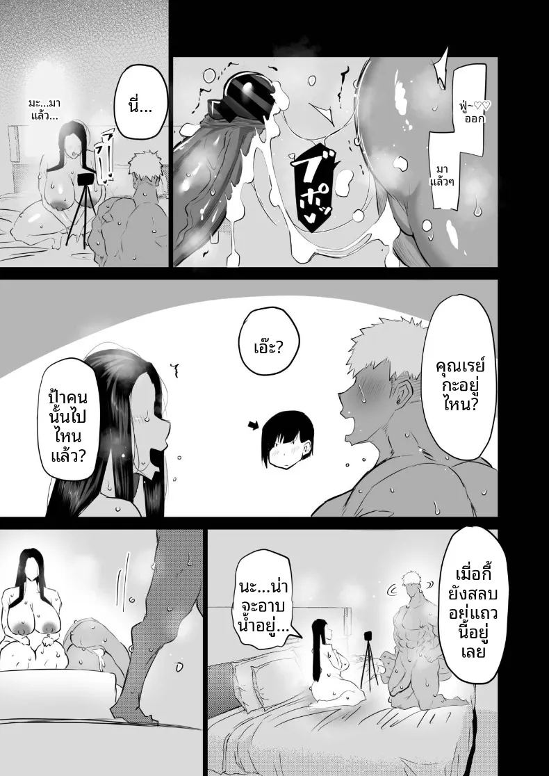 อ่านโดจิน เหล่าเพื่อนบ้านสุดเซ็กซี่ แปลไทย หน้า 126 แนว big breasts