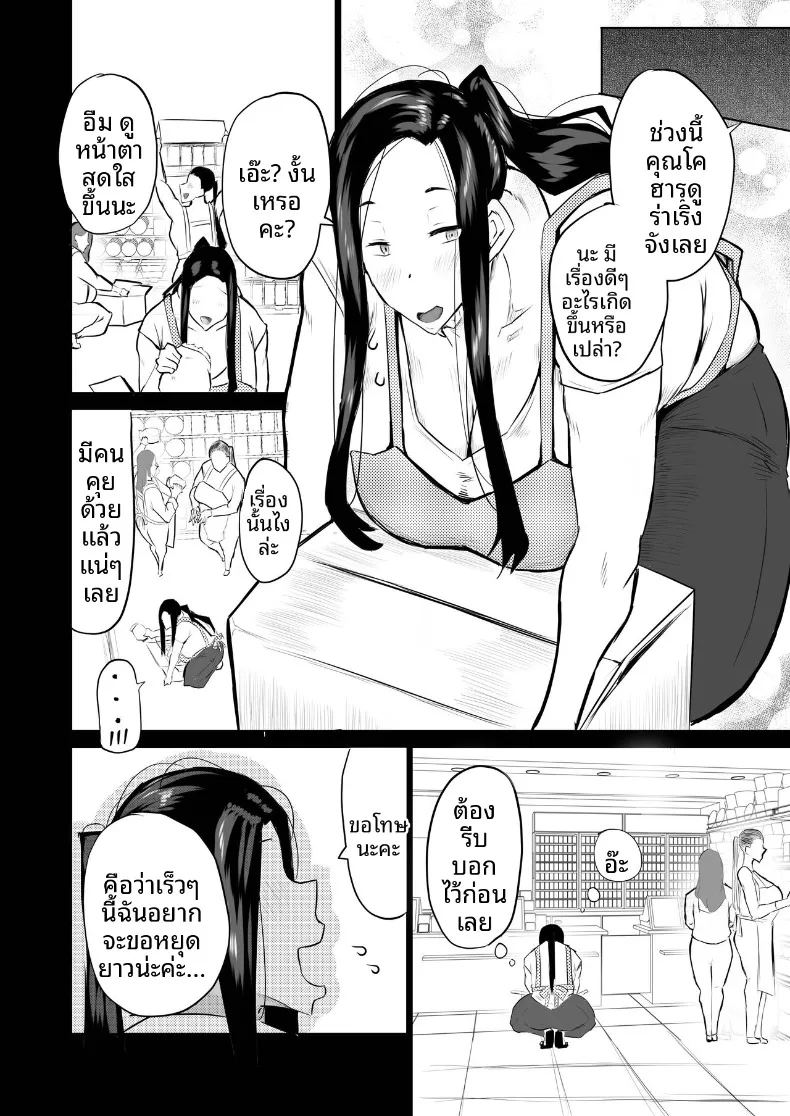 อ่านโดจิน เหล่าเพื่อนบ้านสุดเซ็กซี่ แปลไทย หน้า 153 แนว big breasts