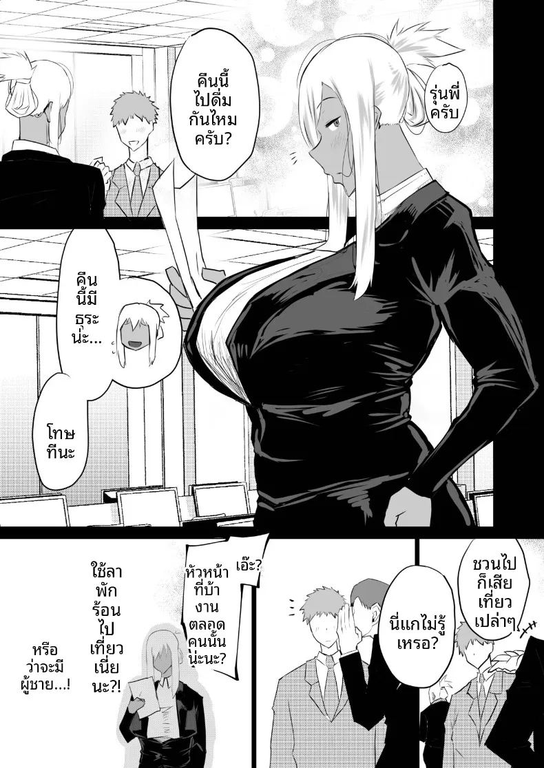 อ่านโดจิน เหล่าเพื่อนบ้านสุดเซ็กซี่ แปลไทย หน้า 154 แนว big breasts