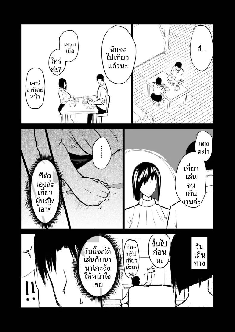อ่านโดจิน เหล่าเพื่อนบ้านสุดเซ็กซี่ แปลไทย หน้า 155 แนว big breasts