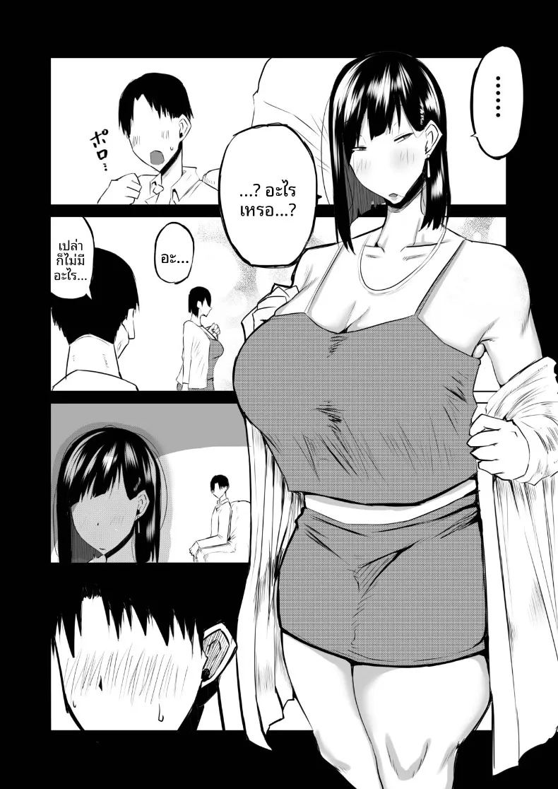 อ่านโดจิน เหล่าเพื่อนบ้านสุดเซ็กซี่ แปลไทย หน้า 156 แนว big breasts