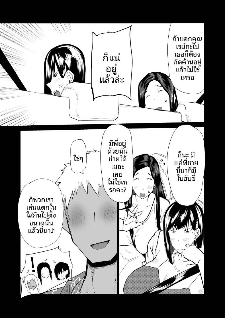 อ่านโดจิน เหล่าเพื่อนบ้านสุดเซ็กซี่ แปลไทย หน้า 158 แนว big breasts