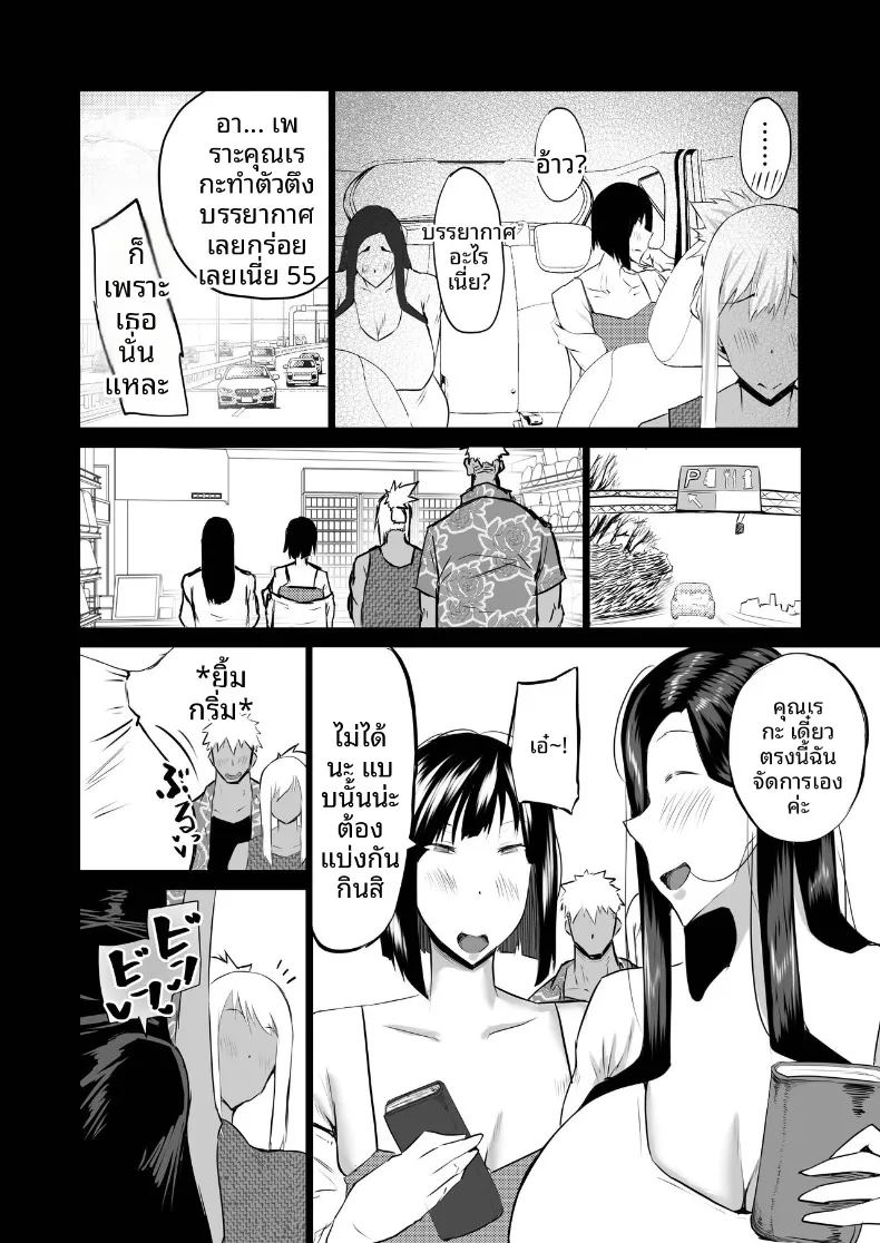 อ่านโดจิน เหล่าเพื่อนบ้านสุดเซ็กซี่ แปลไทย หน้า 159 แนว big breasts