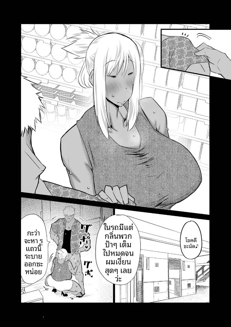 อ่านโดจิน เหล่าเพื่อนบ้านสุดเซ็กซี่ แปลไทย หน้า 160 แนว big breasts