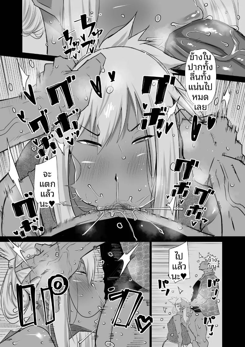 อ่านโดจิน เหล่าเพื่อนบ้านสุดเซ็กซี่ แปลไทย หน้า 161 แนว big breasts