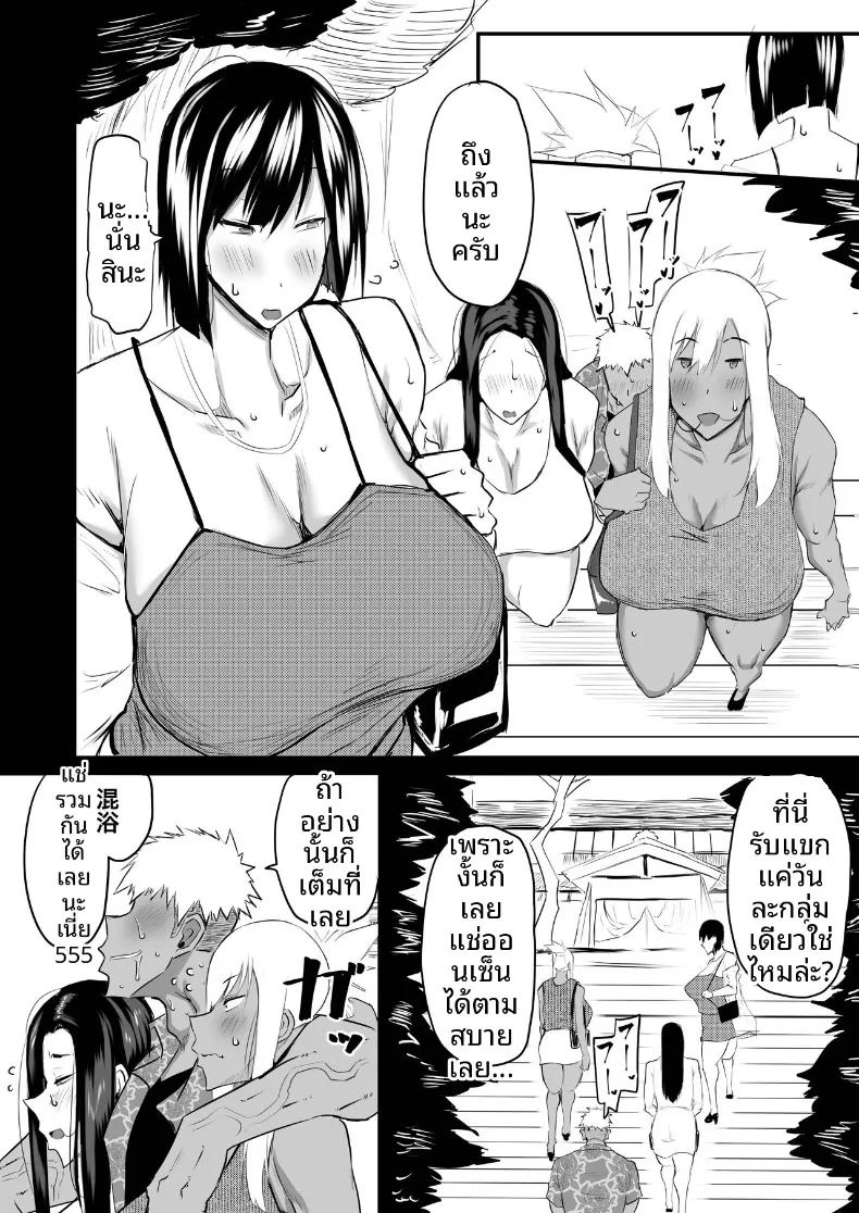 อ่านโดจิน เหล่าเพื่อนบ้านสุดเซ็กซี่ แปลไทย หน้า 169 แนว big breasts