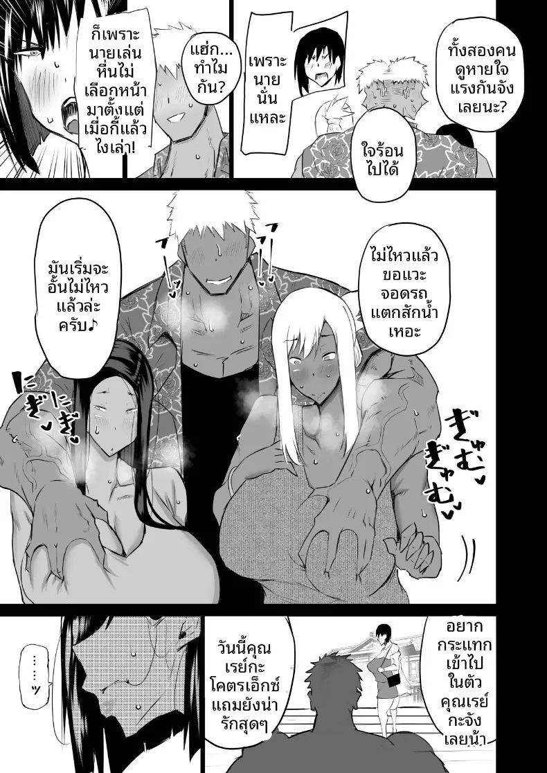 อ่านโดจิน เหล่าเพื่อนบ้านสุดเซ็กซี่ แปลไทย หน้า 170 แนว big breasts