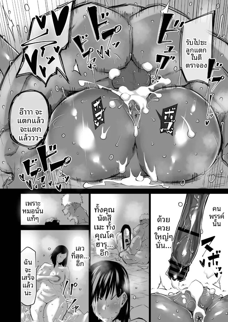 อ่านโดจิน เหล่าเพื่อนบ้านสุดเซ็กซี่ แปลไทย หน้า 183 แนว big breasts