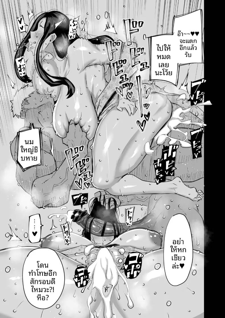 อ่านโดจิน เหล่าเพื่อนบ้านสุดเซ็กซี่ แปลไทย หน้า 204 แนว big breasts