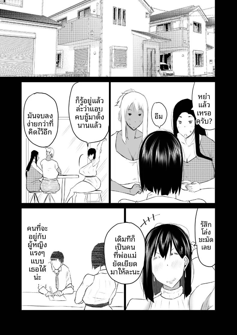อ่านโดจิน เหล่าเพื่อนบ้านสุดเซ็กซี่ แปลไทย หน้า 212 แนว big breasts