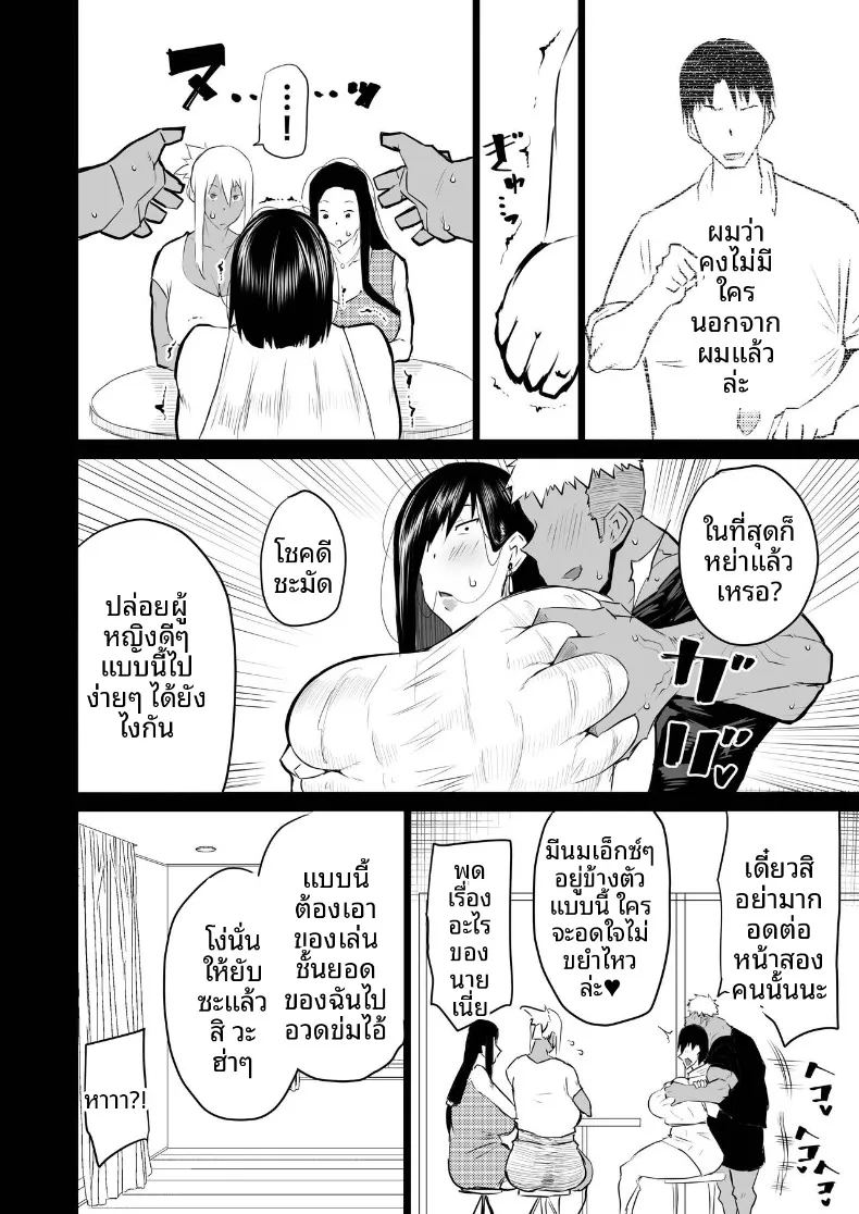 อ่านโดจิน เหล่าเพื่อนบ้านสุดเซ็กซี่ แปลไทย หน้า 213 แนว big breasts
