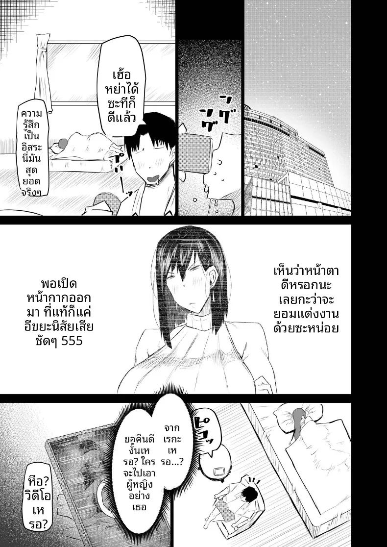 อ่านโดจิน เหล่าเพื่อนบ้านสุดเซ็กซี่ แปลไทย หน้า 214 แนว big breasts