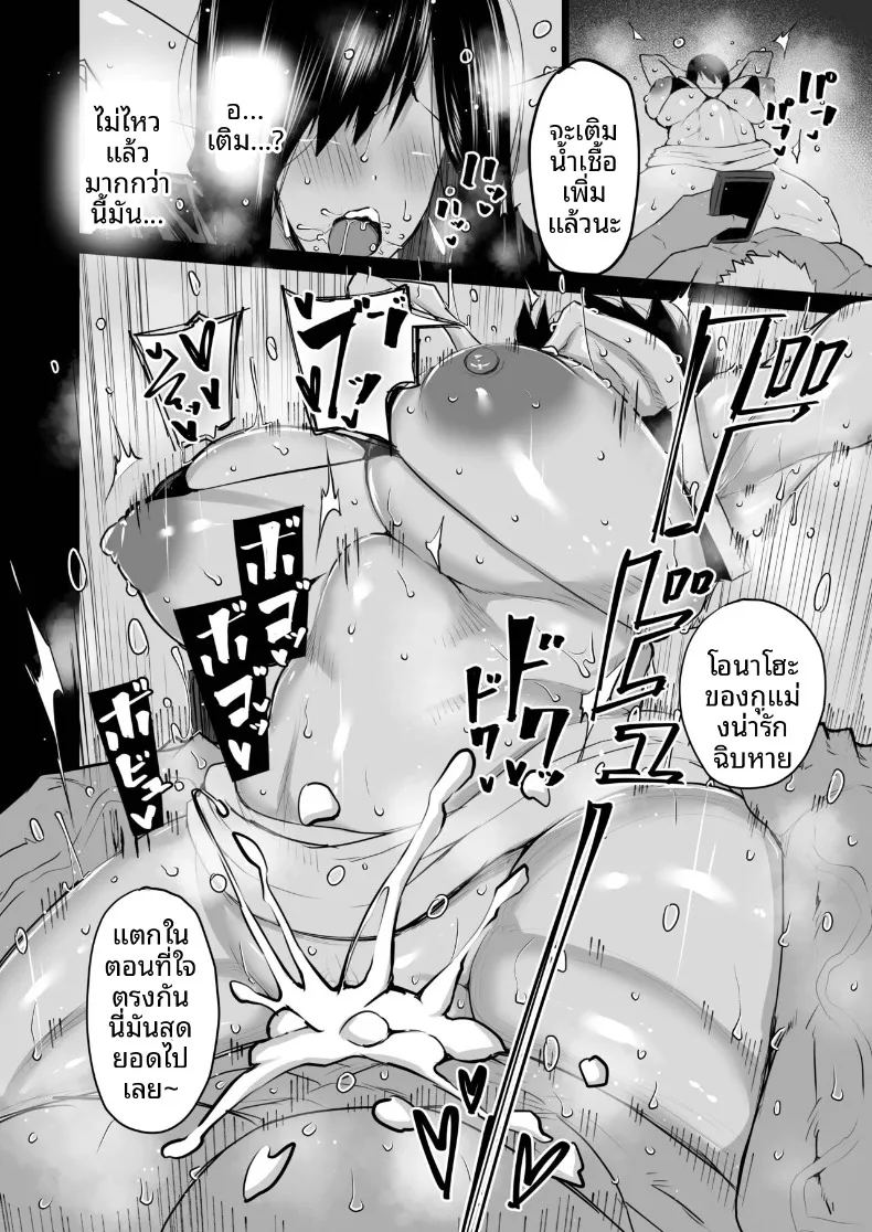 อ่านโดจิน เหล่าเพื่อนบ้านสุดเซ็กซี่ แปลไทย หน้า 225 แนว big breasts