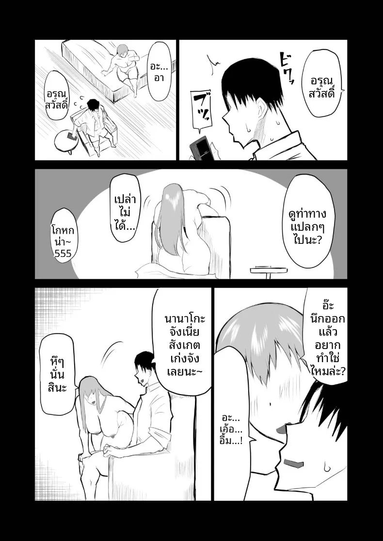 อ่านโดจิน เหล่าเพื่อนบ้านสุดเซ็กซี่ แปลไทย หน้า 232 แนว big breasts