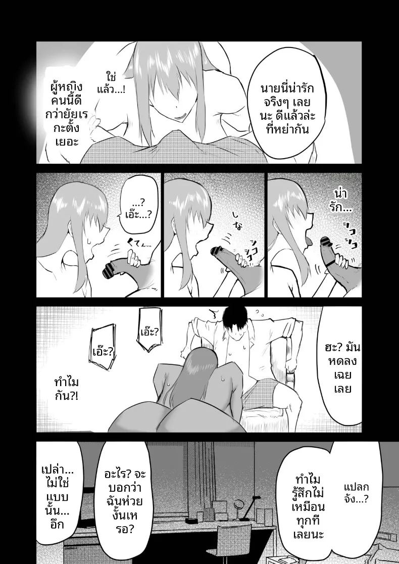 อ่านโดจิน เหล่าเพื่อนบ้านสุดเซ็กซี่ แปลไทย หน้า 233 แนว big breasts