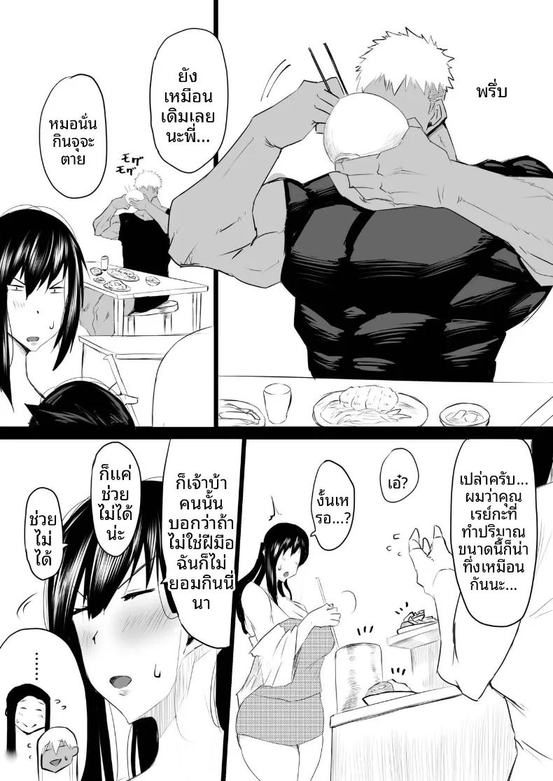 อ่านโดจิน เหล่าเพื่อนบ้านสุดเซ็กซี่ แปลไทย หน้า 238 แนว big breasts
