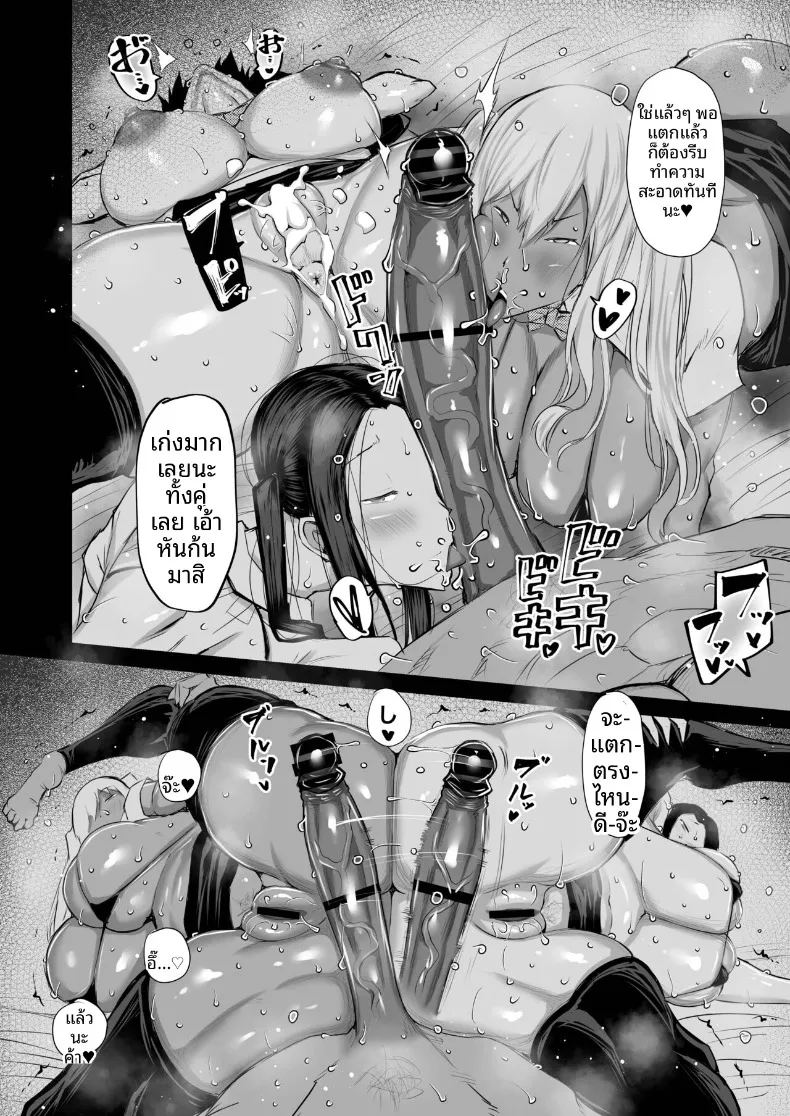 อ่านโดจิน เหล่าเพื่อนบ้านสุดเซ็กซี่ แปลไทย หน้า 253 แนว big breasts