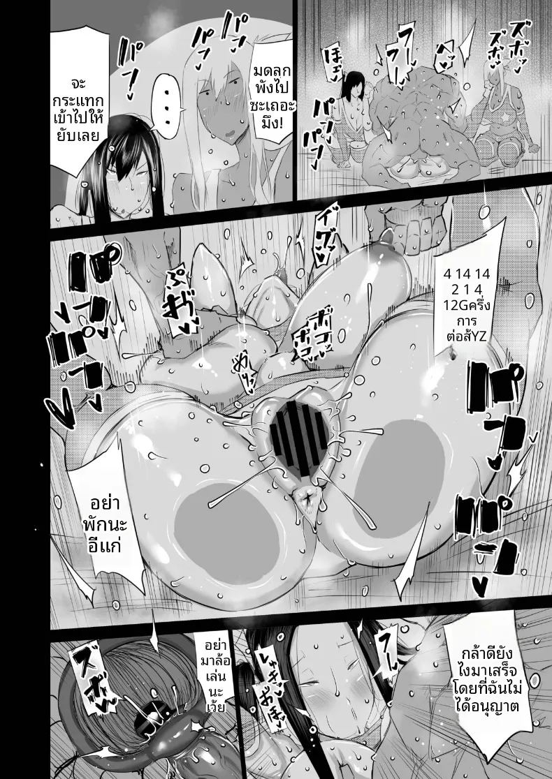 อ่านโดจิน เหล่าเพื่อนบ้านสุดเซ็กซี่ แปลไทย หน้า 265 แนว big breasts