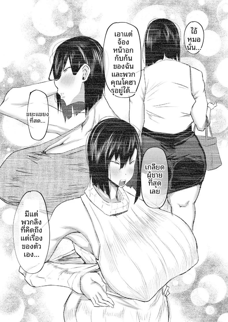 อ่านโดจิน เหล่าเพื่อนบ้านสุดเซ็กซี่ แปลไทย หน้า 281 แนว big breasts
