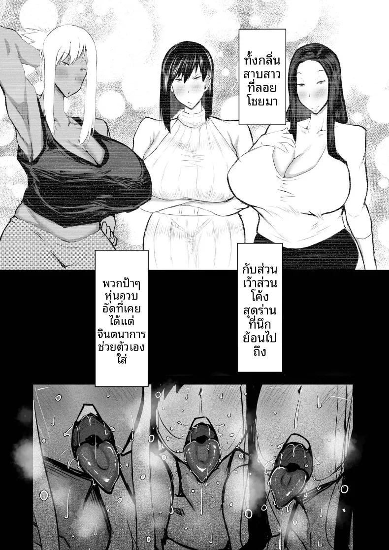 อ่านโดจิน เหล่าเพื่อนบ้านสุดเซ็กซี่ แปลไทย หน้า 283 แนว big breasts