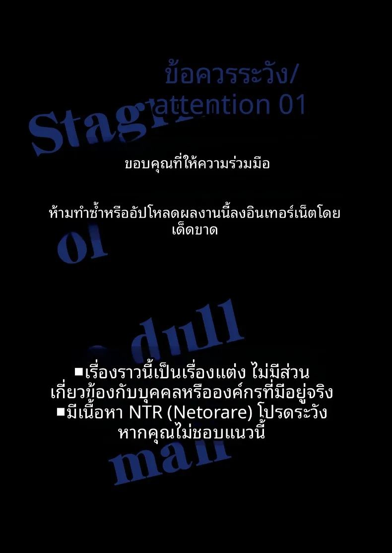 นักวาดโดจินผู้ไม่ประสบความสำเร็จ 2