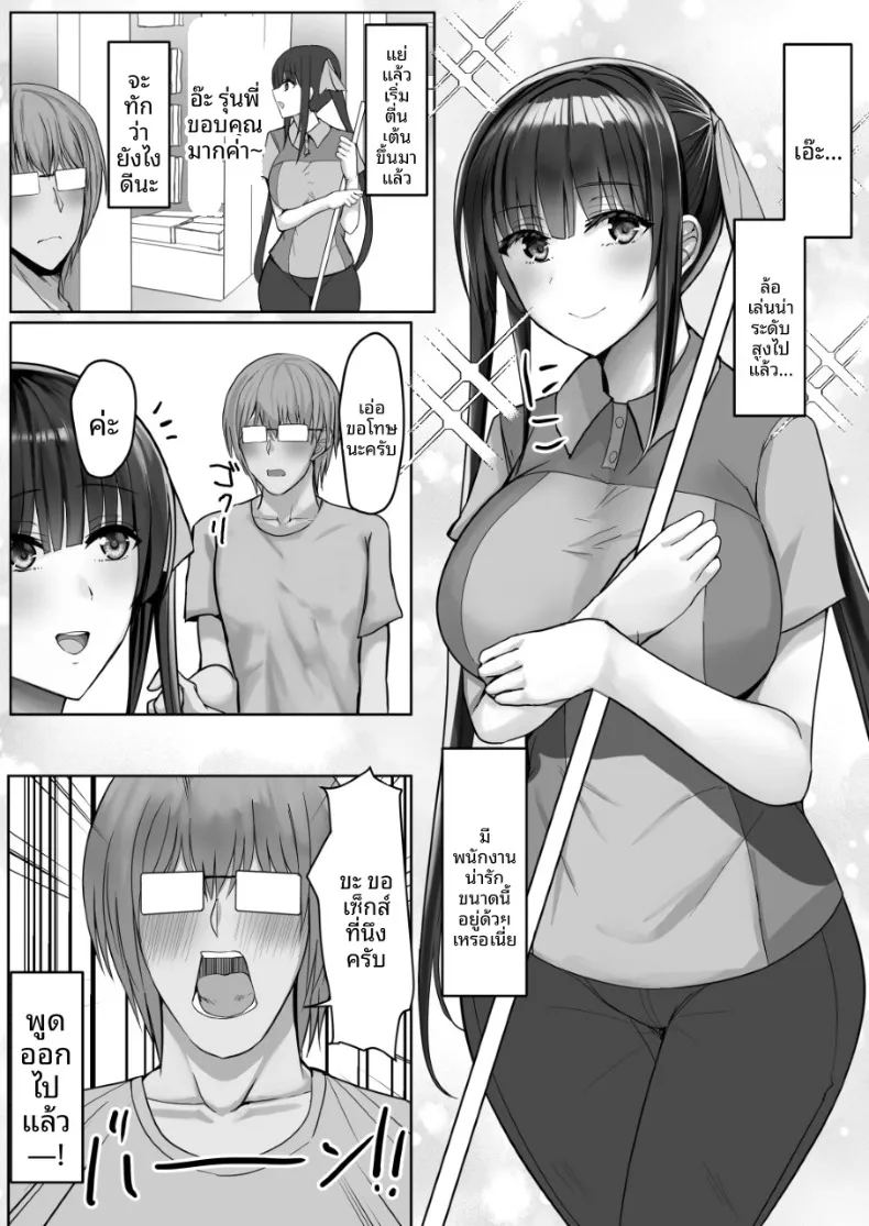 อ่านโดจิน ร้านสะดวกเซ็กส์ แปลไทย หน้า 4 แนว big breasts