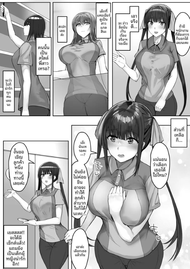 อ่านโดจิน ร้านสะดวกเซ็กส์ แปลไทย หน้า 5 แนว big breasts
