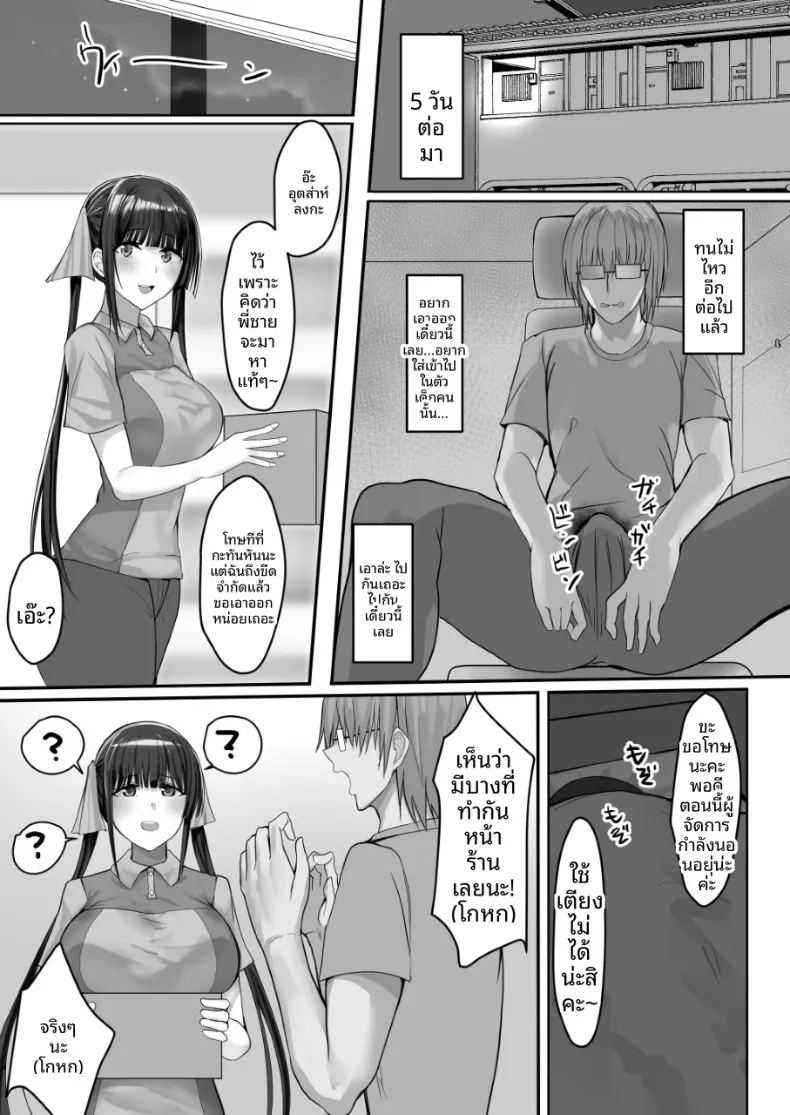 อ่านโดจิน ร้านสะดวกเซ็กส์ แปลไทย หน้า 17 แนว big breasts